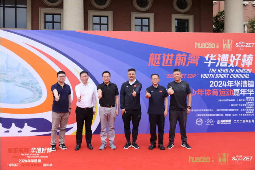 【分院动态】华漕：践行社会责任，关注青少年成长，这家春申金字塔人才企业这样做......